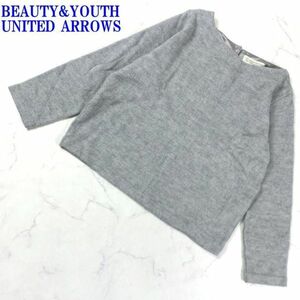 ビューティーアンドユースユナイテットアローズ長袖起毛ニットグレーBEAUTY&YOUTH UNITED ARROWS カジュアル アクリル ウール M C9580