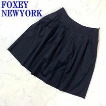 フォクシーニューヨーク ひざ丈スカート FOXEY NEWYORK ネイビー フレア 裏地無 紺 38 C9698_画像1