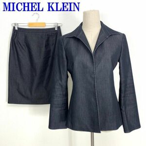 ミッシェルクラン スカートスーツセット 綿 デニム風 紺 MICHEL KLEIN ジャケット ひざ丈スカート タイト 裏地有 ネイビー 38 C9729