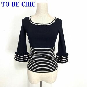 トゥービーシック 七分袖ニット ボーダー フリル TO BE CHIC　ブラック 黒 Ⅱ C9738