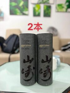 山崎 SMOKY BATCH The First 2本セット