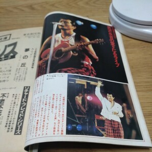 昭和レトロ 宝島 雑誌 1984年 11月 表紙 坂本龍一 戸川純 ビートたけし 当時物の画像4