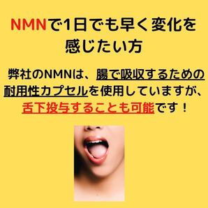 ⑧１２個セット お得 β‐NMN１５０００ サプリメント NMN １粒２５０ｍｇ 60粒入り 高含量 高純度の画像2