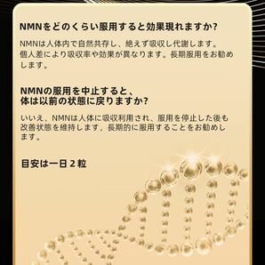 ⑥NMN サプリメント 30000㎎ proとPQQ（1粒に395㎎）の画像4