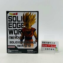 新品未開封 SOLID EDGE WORKS THE 出陣 12 ドラゴンボールZ 超サイヤ人2孫悟飯 A_画像2