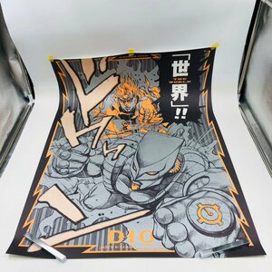 中古品 ジョジョの奇妙な冒険 グラフィックA1ポスター 大阪 荒木飛呂彦原画展 ジョジョ展 冒険の波紋 DIO ディオ