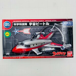 新品未組立 ウルトラマン メカコレクション プラモデル 科学特捜隊 宇宙ビートル