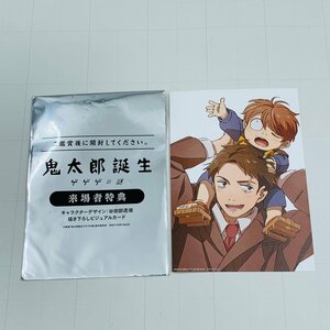 中古品 鬼太郎誕生 ゲゲゲの謎 来場者特典 描き下ろしビジュアルカード 水木 鬼太郎