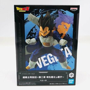 新品未開封 超戦士列伝III 第二章 時を超えし親子 ドラゴンボールZ ベジータ