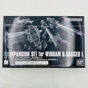 新品未組立 HG 機動戦士ガンダムSEED DESTINY 1/144 ウィンダム&ダガーL用 拡張セット