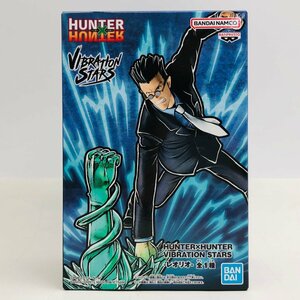 新品未開封 VIBRATION STARS HUNTER×HUNTER ハンターハンター レオリオ フィギュア