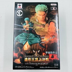 新品未開封 ワンピース SCultures BIG 造形王頂上決戦 vol.5 ロロノア ゾロ