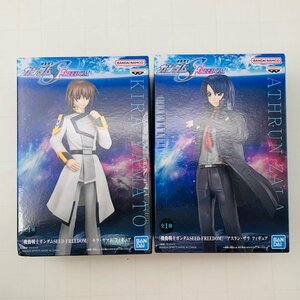 新品未開封 機動戦士ガンダムSEED FREEDOM キラ・ヤマト アスラン・ザラ フィギュア 2種セット