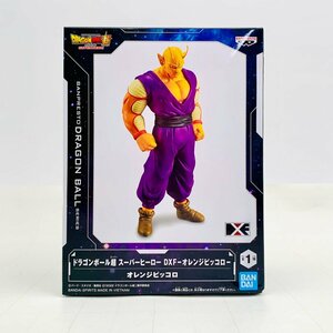 新品未開封 DXF ドラゴンボール超 スーパーヒーロー オレンジピッコロ