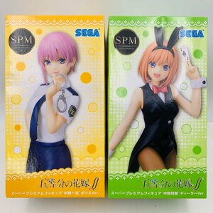 新品未開封 セガ 五等分の花嫁∬ SPM スーパープレミアムフィギュア 中野一花 ポリスver. 中野四葉 ディーラーver. 2種セット