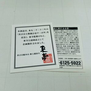 中古品 東寺監修 公認 真言宗開宗1200年記念 大威徳明王 だいいとくみょうおう ミニチュア仏像の画像4