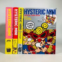 付録未開封 HYSTERIC MINI OFFICIAL GUIDE BOOK 2018 2019 2020 4冊 セット_画像1