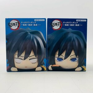 新品未開封 フリュー 鬼滅の刃 ひっかけフィギュア 義勇!義勇!義勇! 冨岡義勇 好物は鮭大根 俺は嫌われてない 2種セット