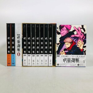 中古 DVD 呪術廻戦 1~8巻 BOX付き + 壊玉・玉折 + 劇場版 呪術廻戦0 まとめ セット