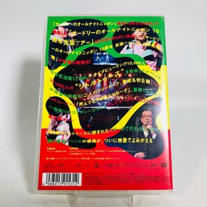 中古 DVD オードリーのオールナイトニッポン 10周年全国ツアーin 日本武道館の画像2