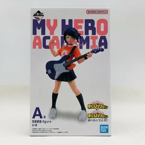 新品未開封 一番くじ 僕のヒーローアカデミア 垂れ流せ!文化祭! A賞 耳郎響香 フィギュア