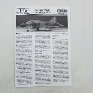 新品未組立 ファインモールド 1/72 アメリカ空軍F-4D戦闘機 ファースト・ミグエースの画像5