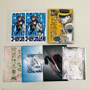 中古品 ゴールデンカムイ展 ポストカード 袋とじブロマイド まとめ セットの画像1