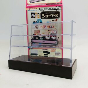 中古品 リーメント ぷちサンプルシリーズ 専用ディスプレイケース ショーケース