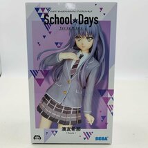 新品未開封 セガ バンドリ ガールズバンドパーティ プレミアムフィギュア School Days 湊友希那_画像1