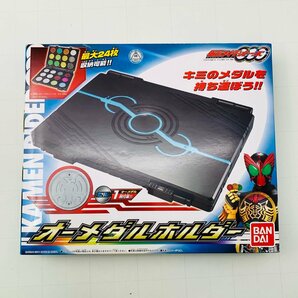 新品未開封 仮面ライダー オーズ OOO オーメダルホルダーの画像1