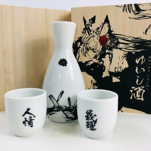 中古品 グランブルーファンタジー ユイシス ゆいし酒 酒器セット