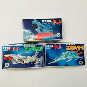 新品未組立 メカコレクション 宇宙戦艦ヤマト コスモタイガーII アンドロメダ セット