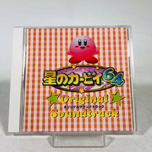 中古 CD 星のカービィ64 オリジナルサウンドトラック