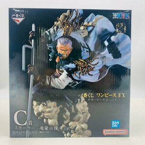 中古品 一番くじ ワンピース EX 悪魔を宿す者達 vol.2 C賞 スモーカー 魂豪示像の画像5