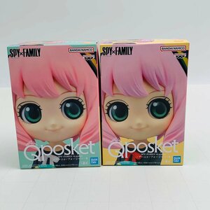 新品未開封 Qposket SPY×FAMILY スパイファミリー アーニャ フォージャー II Aカラー Bカラー 2種セット