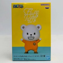 新品未開封 Fluffy Puffy チョッパー＆ベポ ワンピース ベポ_画像1