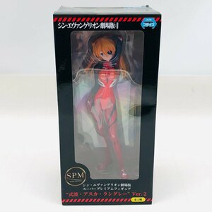 新品未開封 セガ SPM スーパープレミアムフィギュア シン・エヴァンゲリオン劇場版 式波・アスカ・ラングレー Ver.2