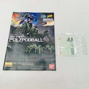 新品未組立 MG ガンダムビルドダイバーズ GIMM＆BALL’s World Challenge 1/100 ポリポッドボールの画像7