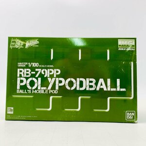 新品未組立 MG ガンダムビルドダイバーズ GIMM＆BALL’s World Challenge 1/100 ポリポッドボール