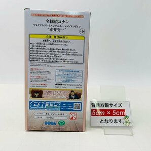 新品未開封 セガ 名探偵コナン プレミアムグレイスシチュエーションフィギュア 赤井秀一の画像2