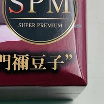 新品未開封 セガ SPM 鬼滅の刃 竈門禰豆子 小さくなった竈門禰豆子 フィギュア_画像6