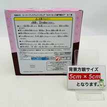 新品未開封 セガ SPM 鬼滅の刃 竈門禰豆子 小さくなった竈門禰豆子 フィギュア_画像2