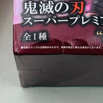 新品未開封 セガ SPM 鬼滅の刃 竈門禰豆子 小さくなった竈門禰豆子 フィギュア_画像7