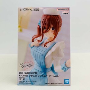 新品未開封 映画 五等分の花嫁 Kyunties 中野三玖 フィギュア ナースver.の画像1