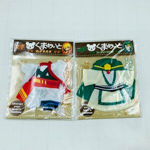 新品未開封 くまめいと マギ アリババ ジャーファル 2種セット