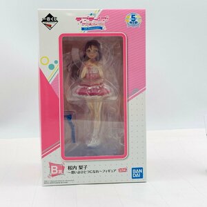 新品未開封 一番くじ ラブライブ サンシャイン 5th Anniversary B賞 フィギュア 想いよひとつになれ 桜内梨子