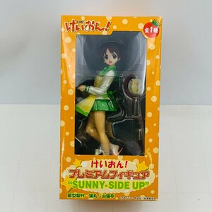 新品未開封 セガ プレミアムフィギュア けいおん! 平沢憂 SUNNY-SIDE UP