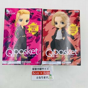 新品未開封 Qposket 東京リベンジャーズ 佐野万次郎 龍宮寺堅 B 2種セットの画像2