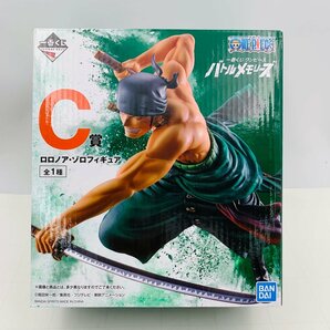 中古品 一番くじ ワンピース バトルメモリーズ C賞 ロロノア ゾロの画像8