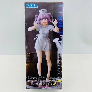 新品未開封 セガ プレミアムフィギュア よふかしのうた 七草ナズナ ナース服Ver.の画像1